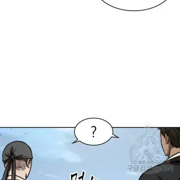 Chapter 95 - Image 201