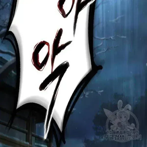 Chapter 95 - Image 53