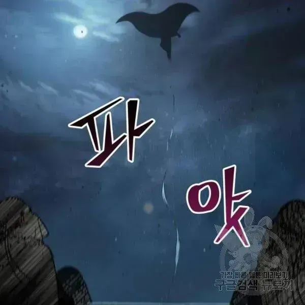 Chapter 93 - Image 155