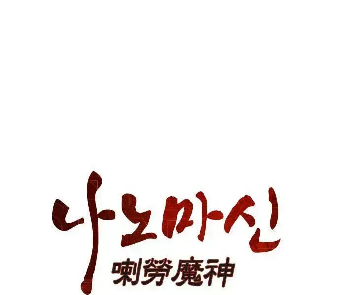 Chapter 97 - Image 27