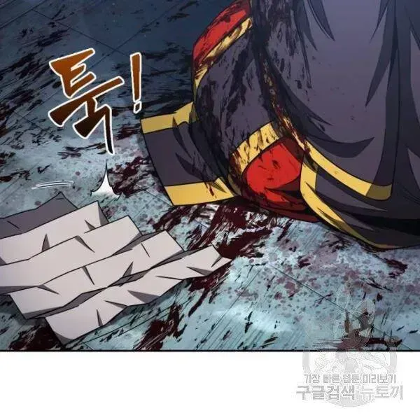 Chapter 95 - Image 10