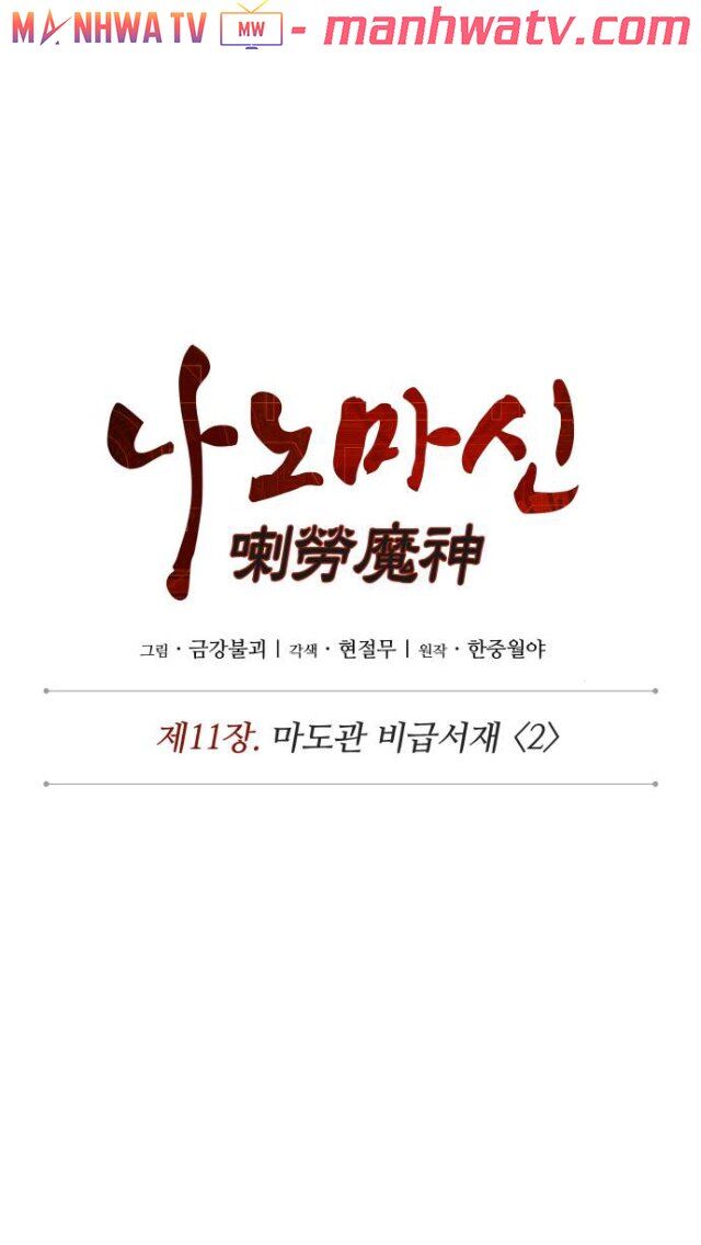 Chapter 27 - Image 19