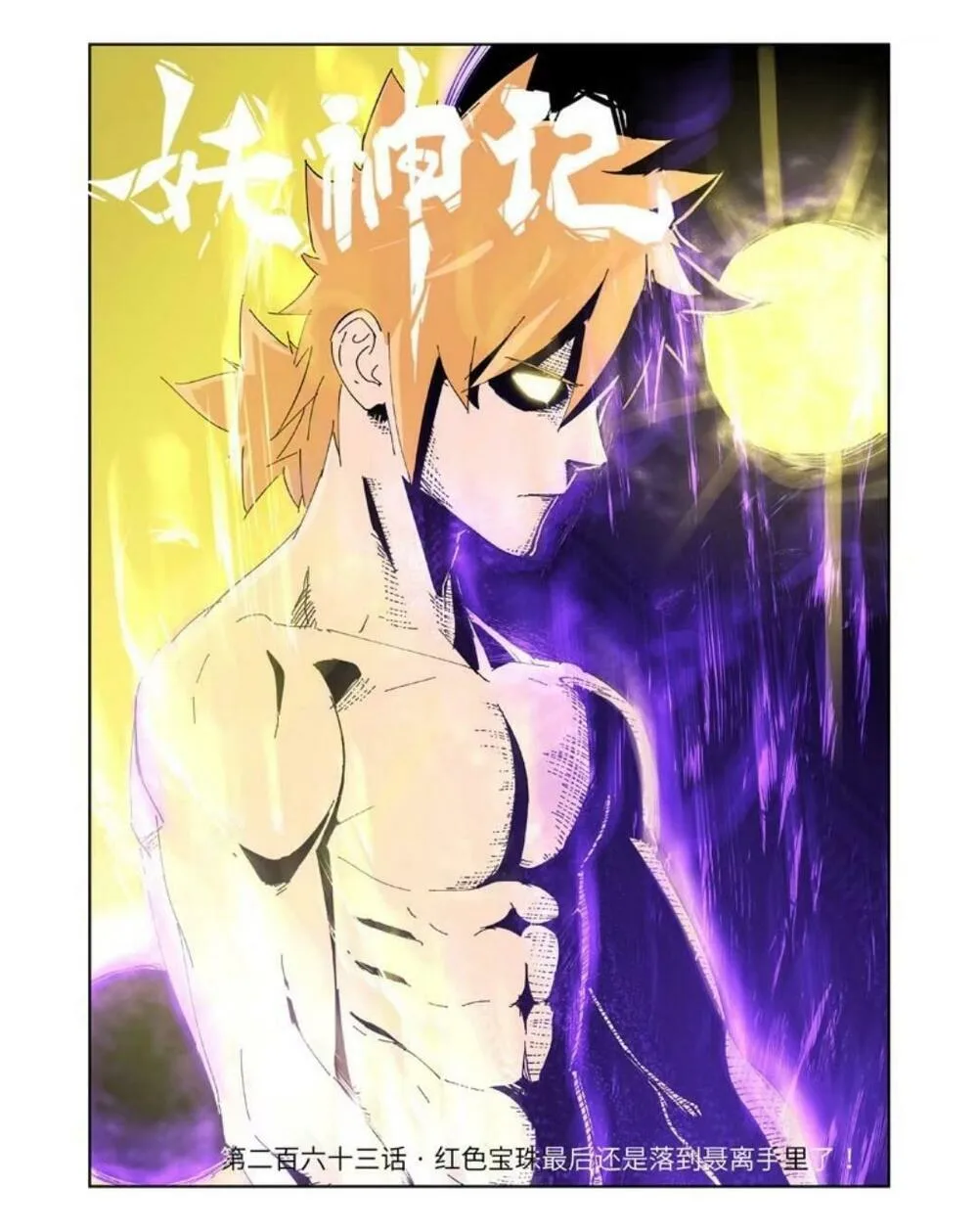 Chapter 263 - Image 1