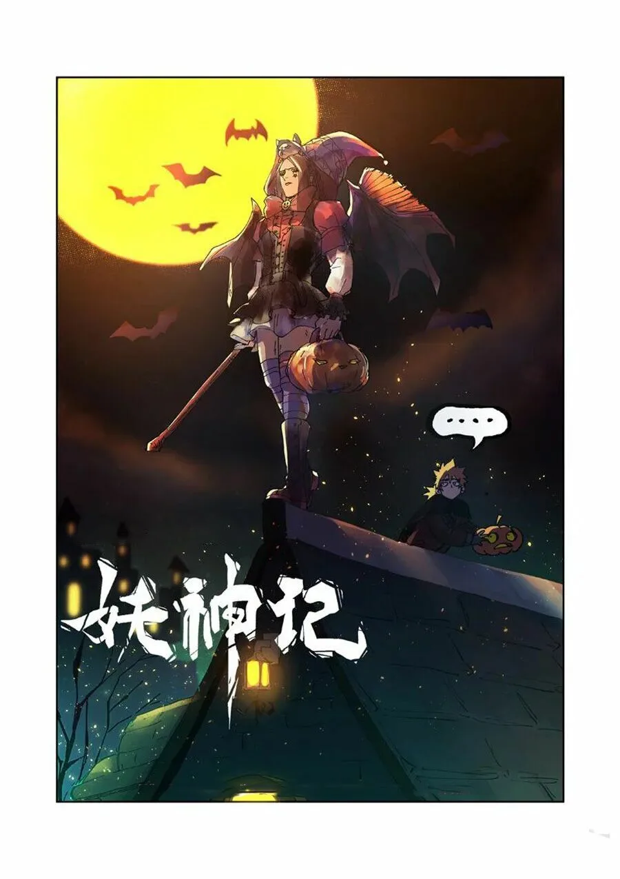 Chapter 247 - Image 2