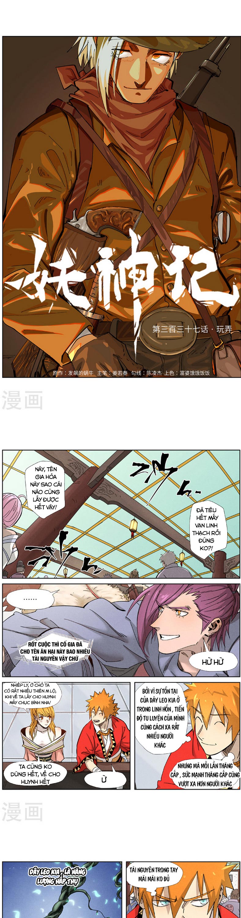 Chapter 337 - Image 1