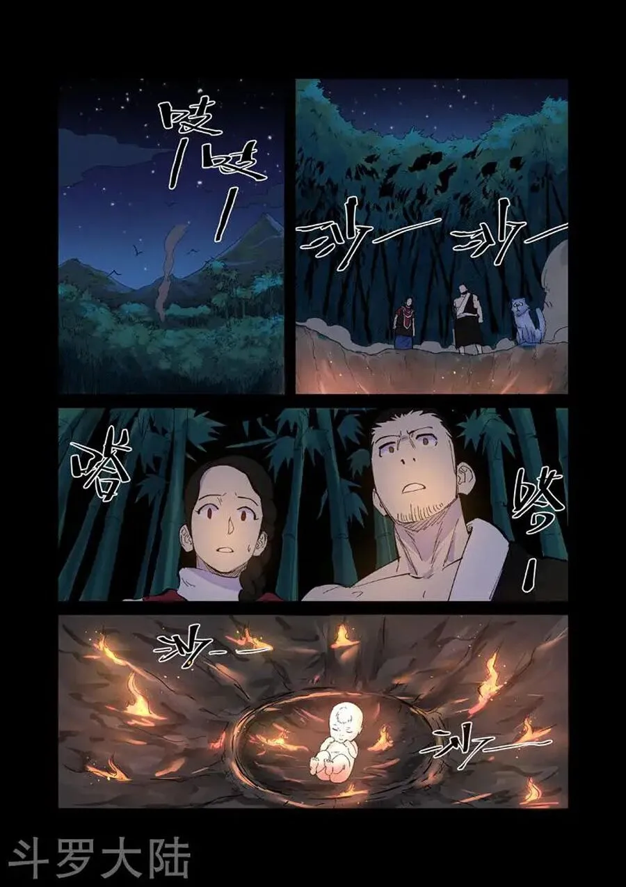 Chapter 227 - Image 9