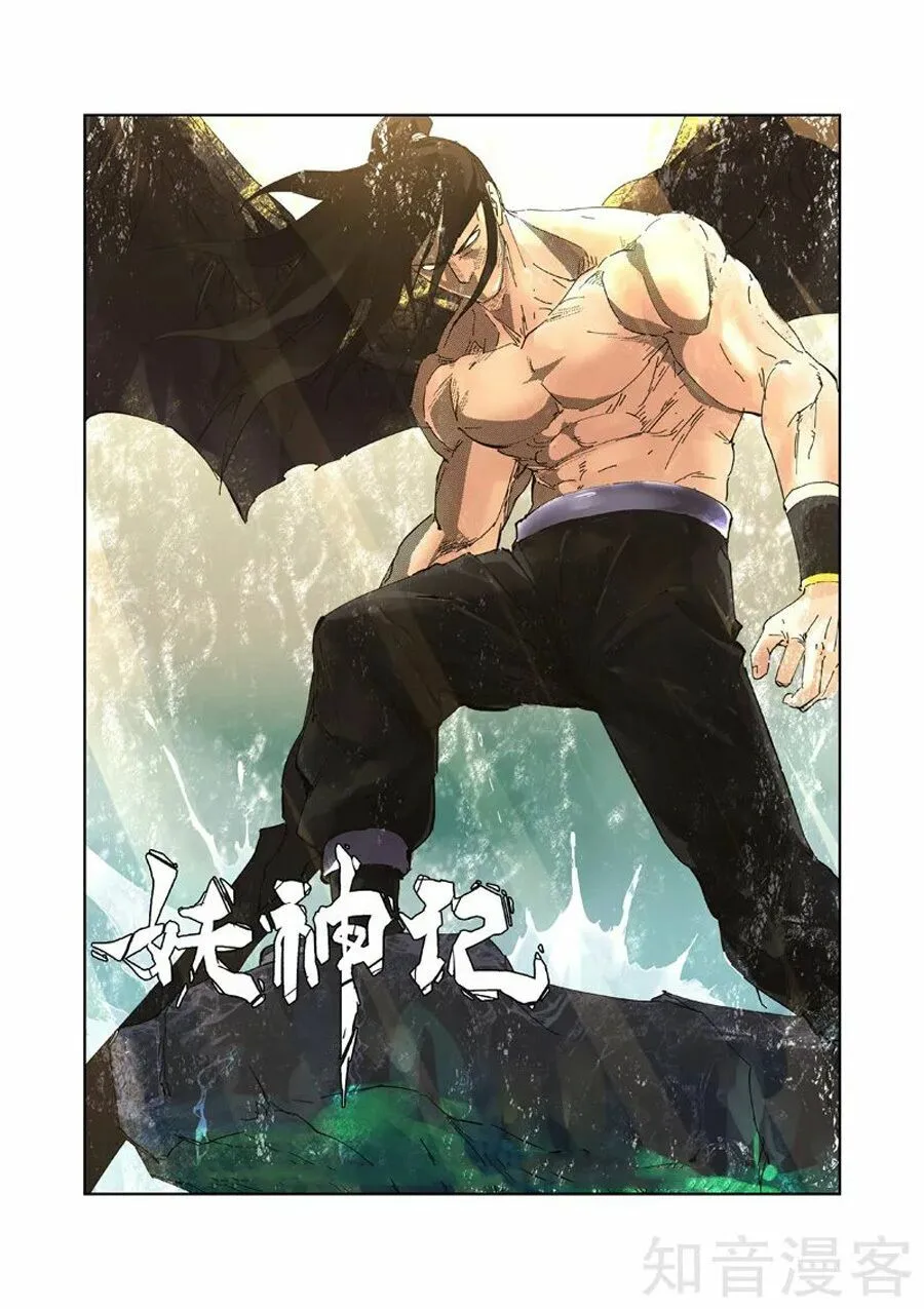 Chapter 249 - Image 2