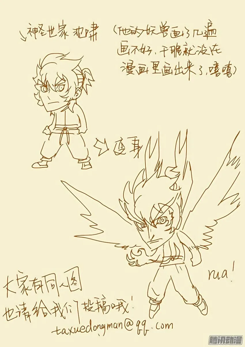 Chapter 107 - Image 10