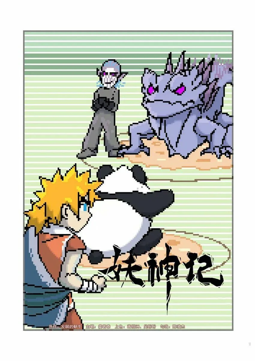 Chapter 253 - Image 2