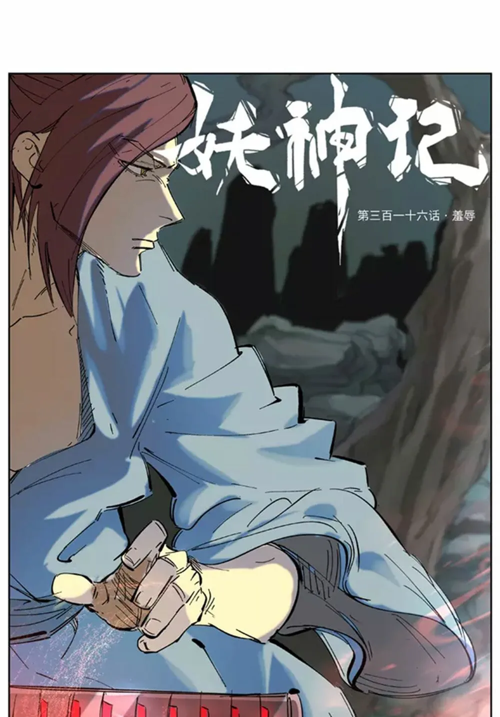 Chapter 316 - Image 1