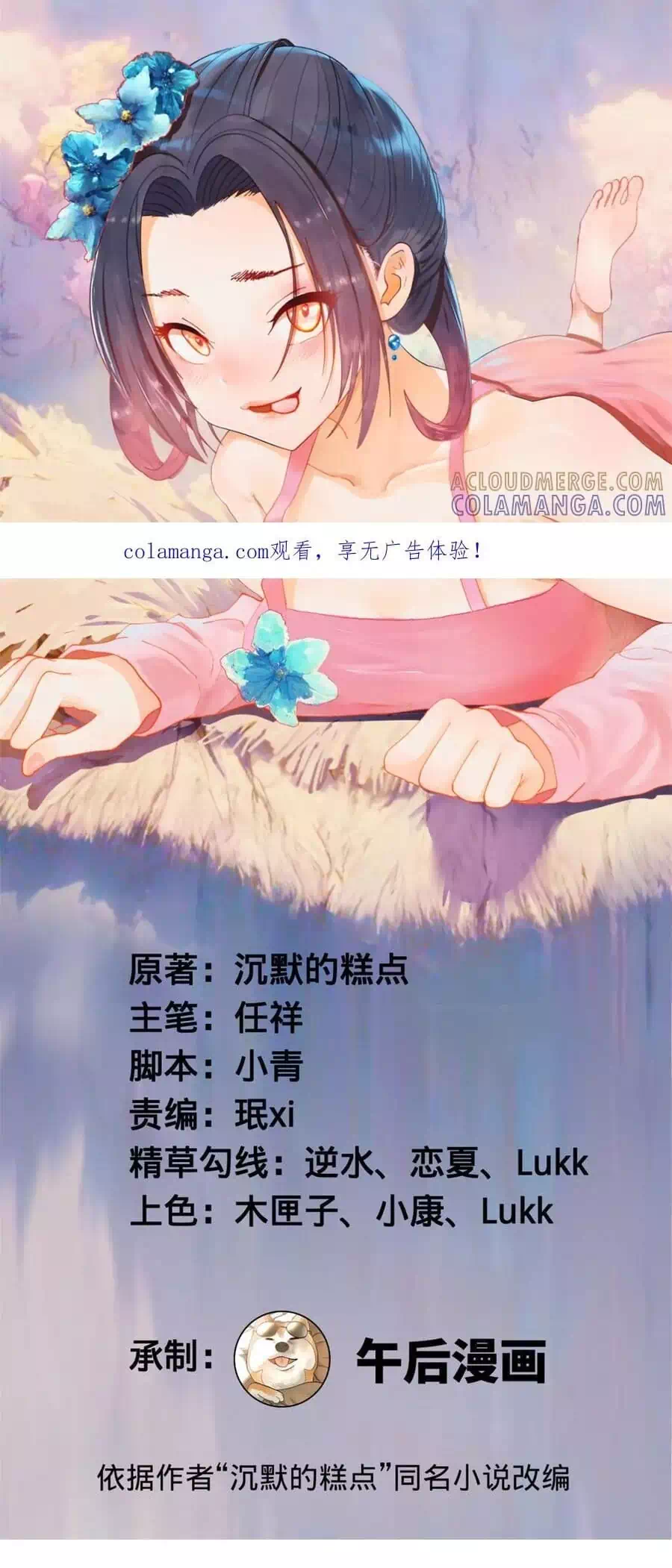 Chapter 353 - Image 1