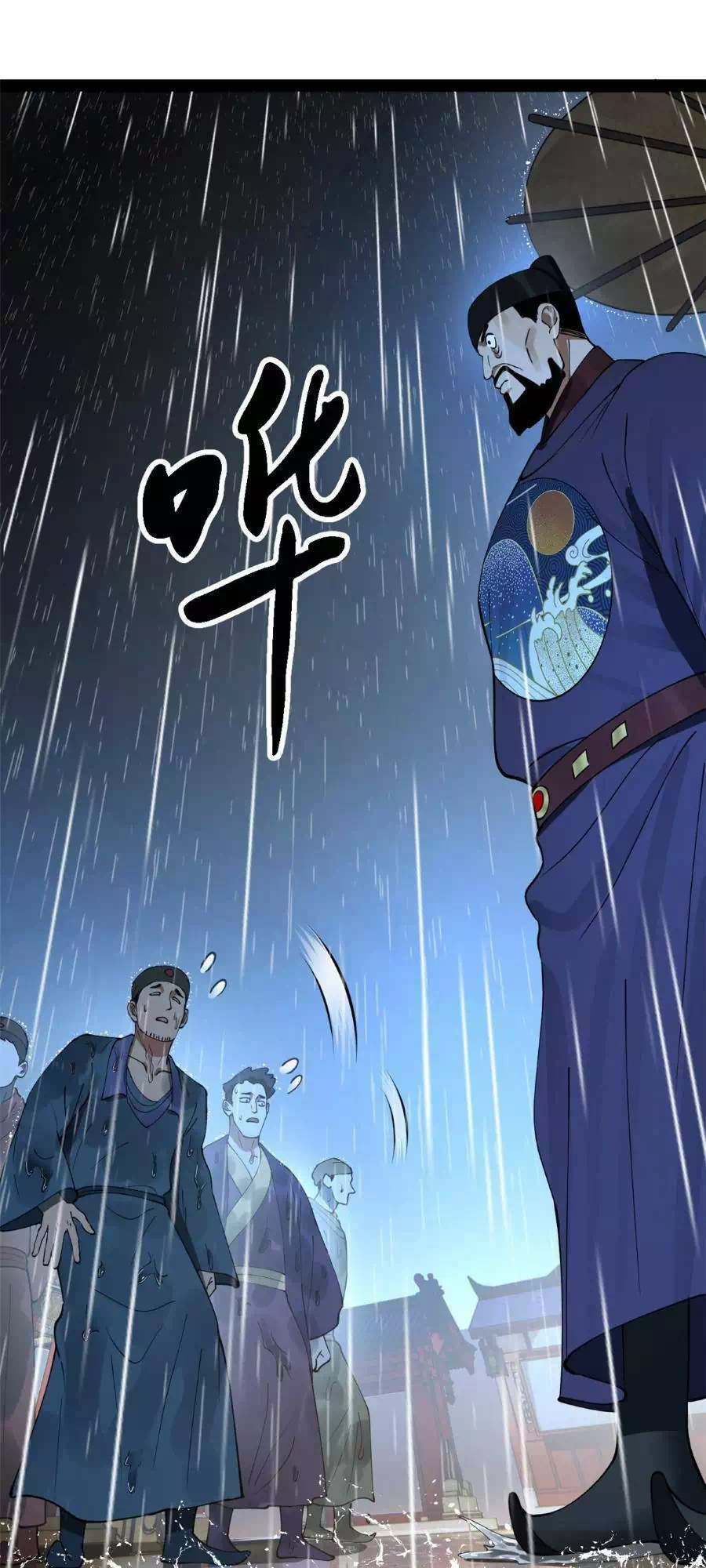 Chapter 75 - Image 16