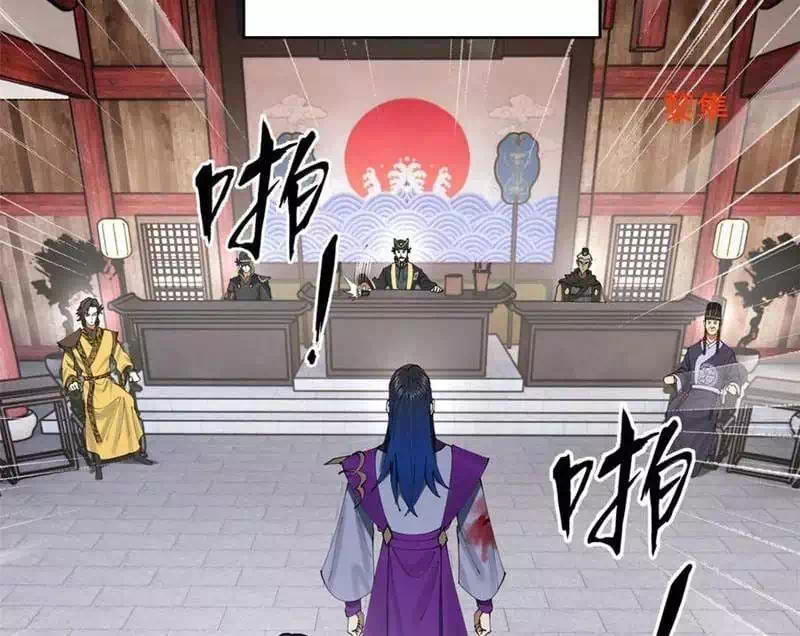 Chapter 261 - Image 51