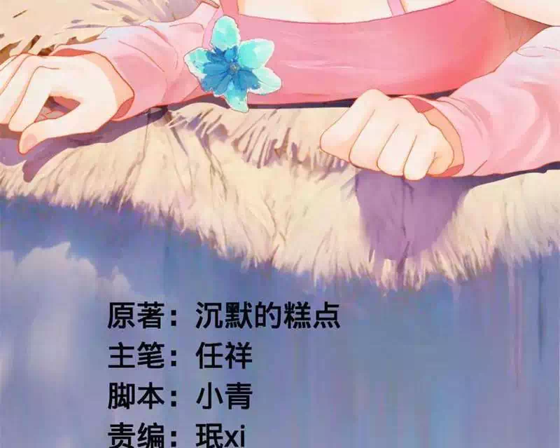 Chapter 260 - Image 31