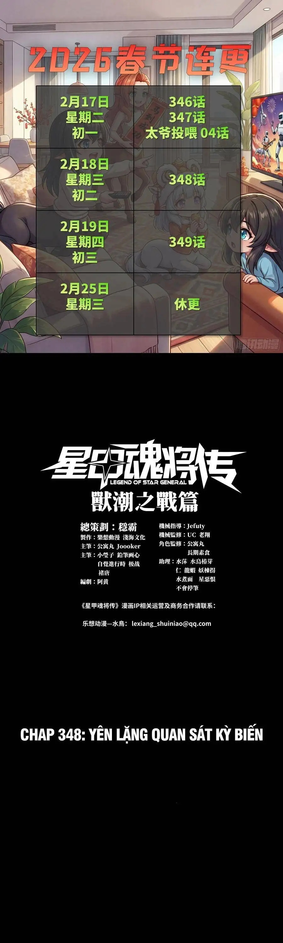 Chapter 371 - Image 1