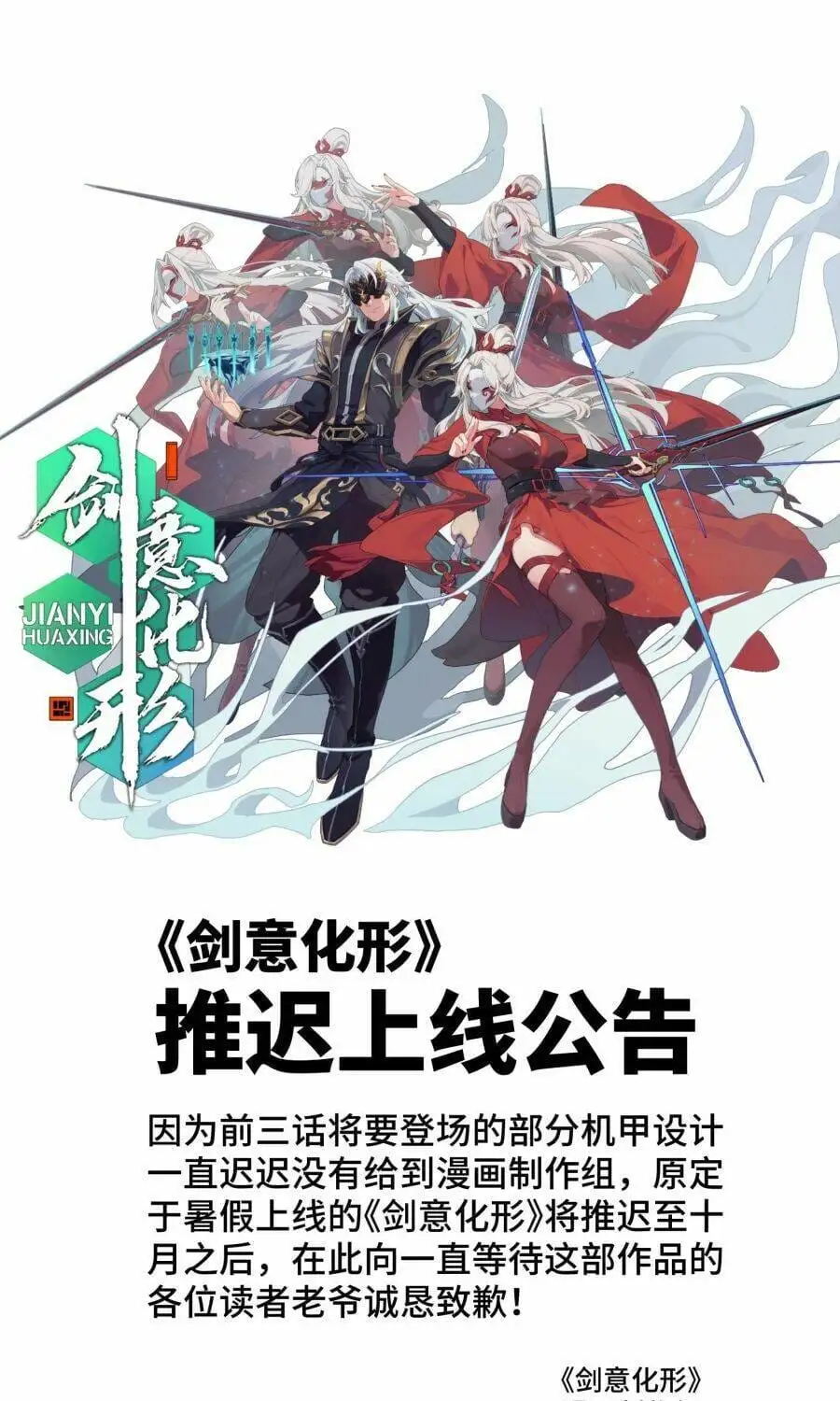 Chapter 149 - Image 31