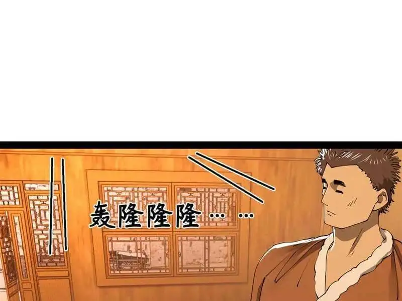 Chapter 247 - Image 41