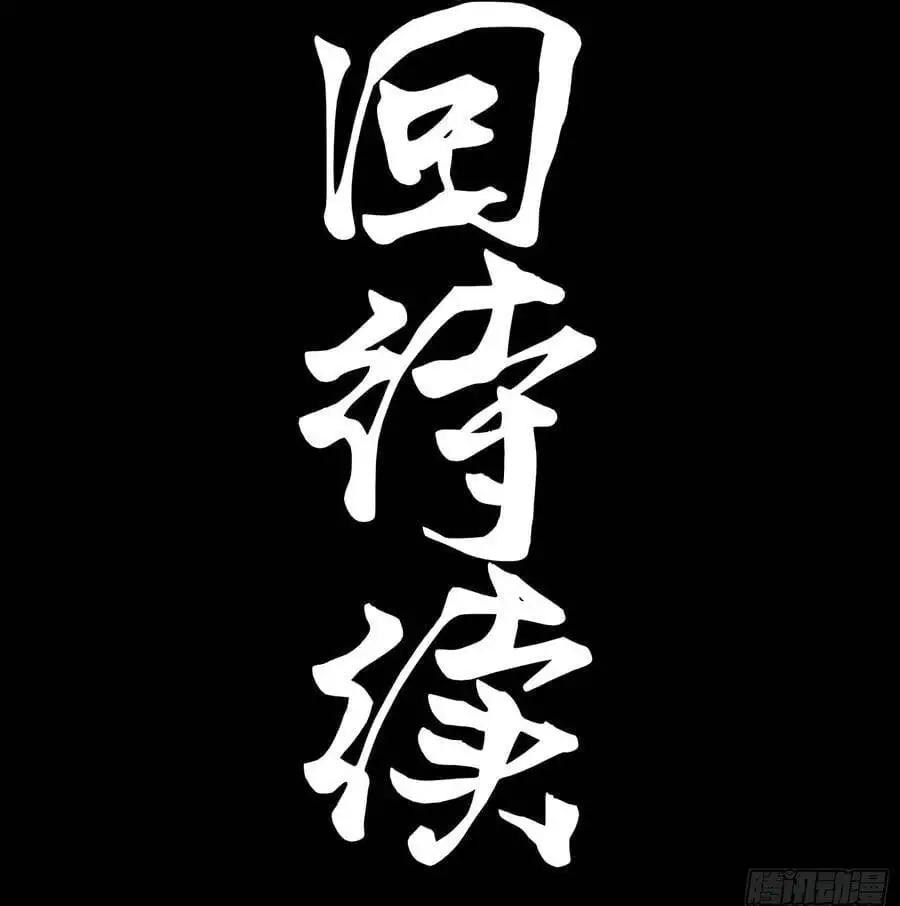 Chapter 341 - Image 31