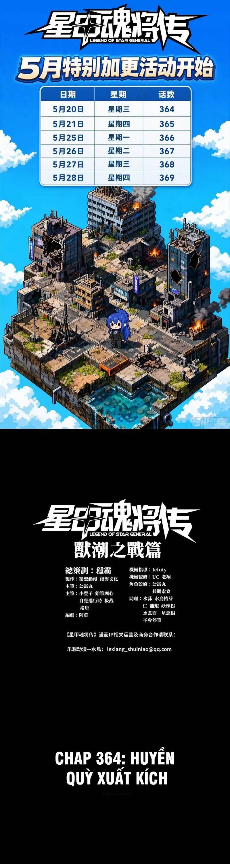 Chapter 387 - Image 1