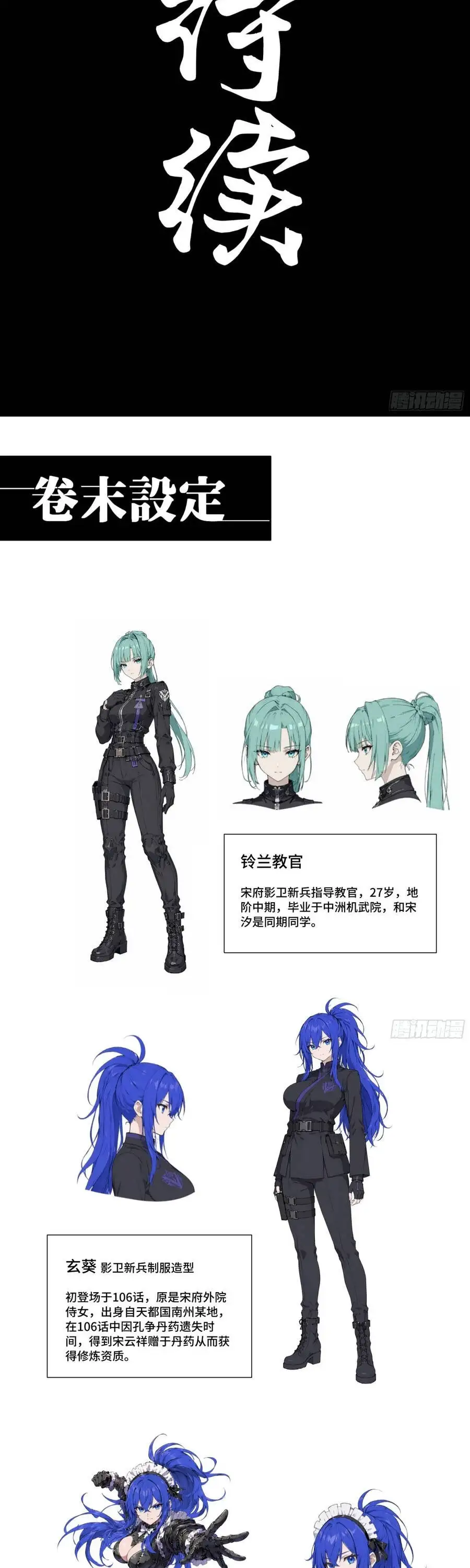 Chapter 386 - Image 47