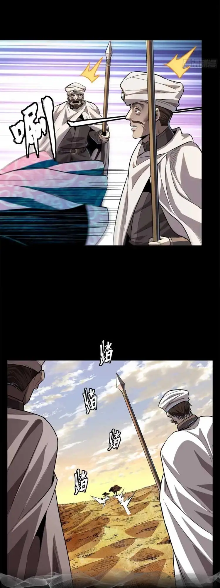 Chapter 121 - Image 45