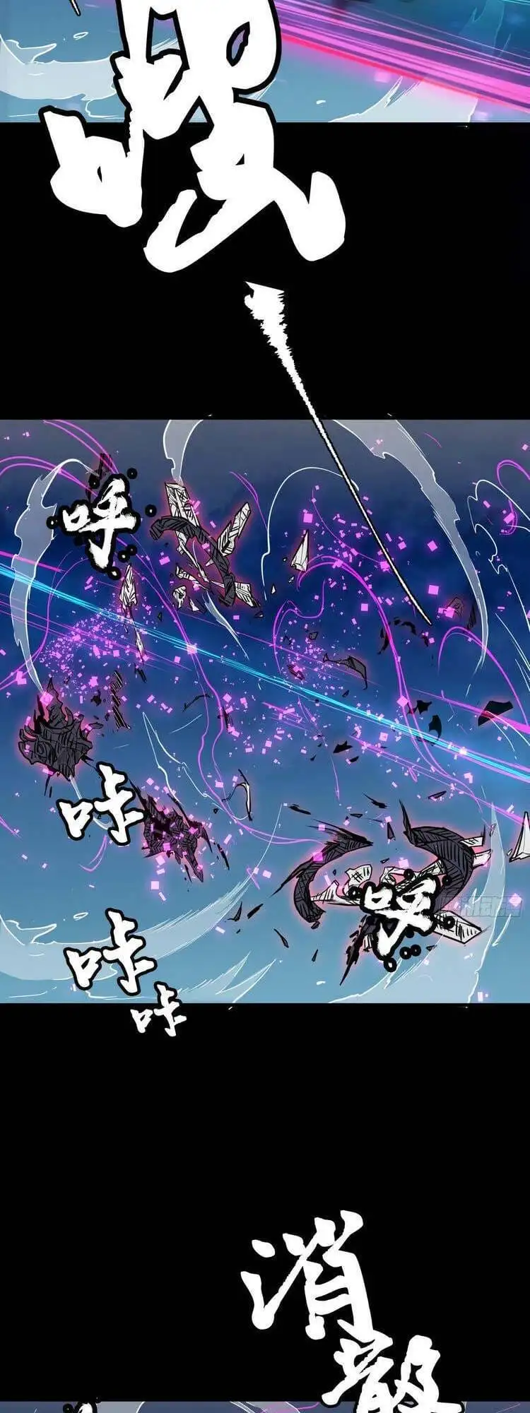 Chapter 75 - Image 12