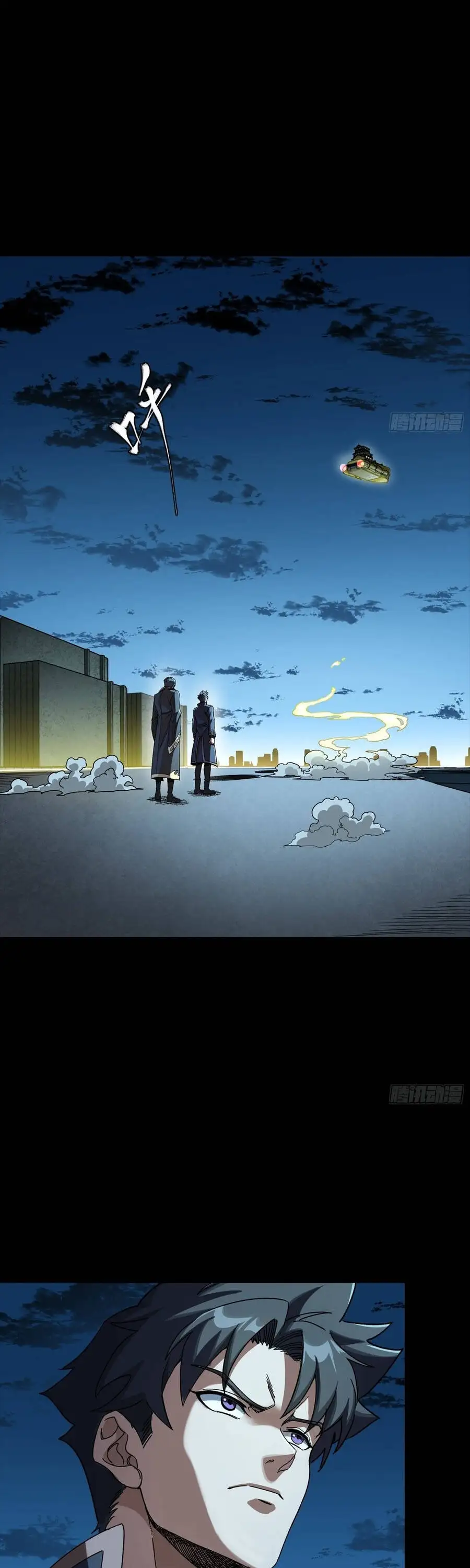 Chapter 386 - Image 32
