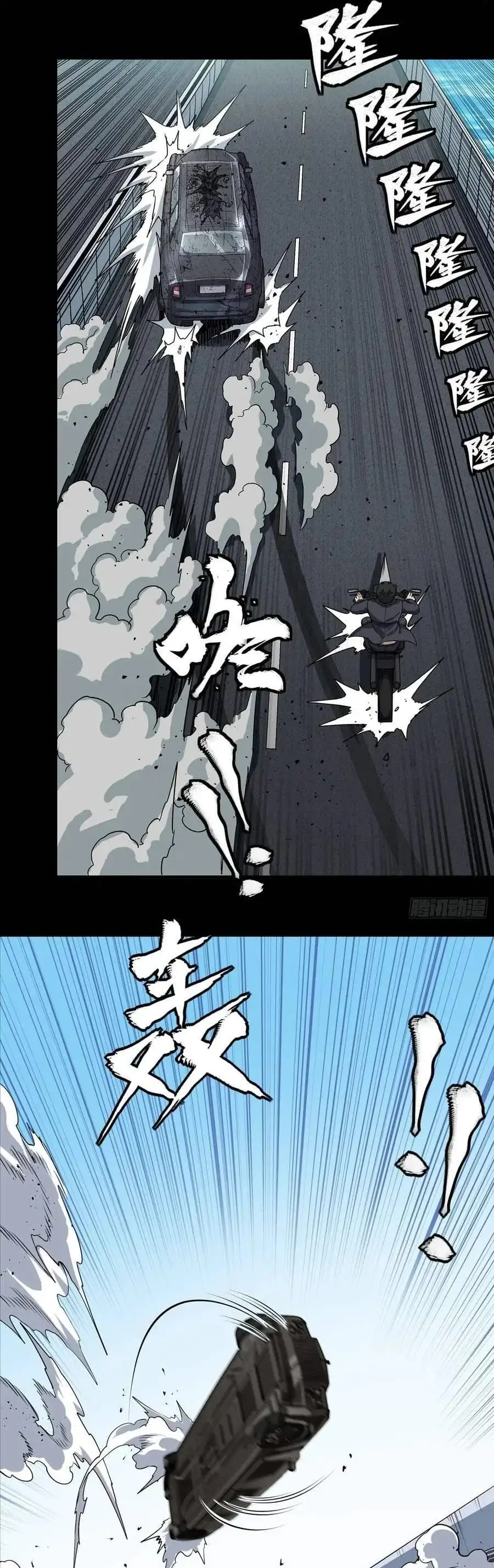 Chapter 344 - Image 26