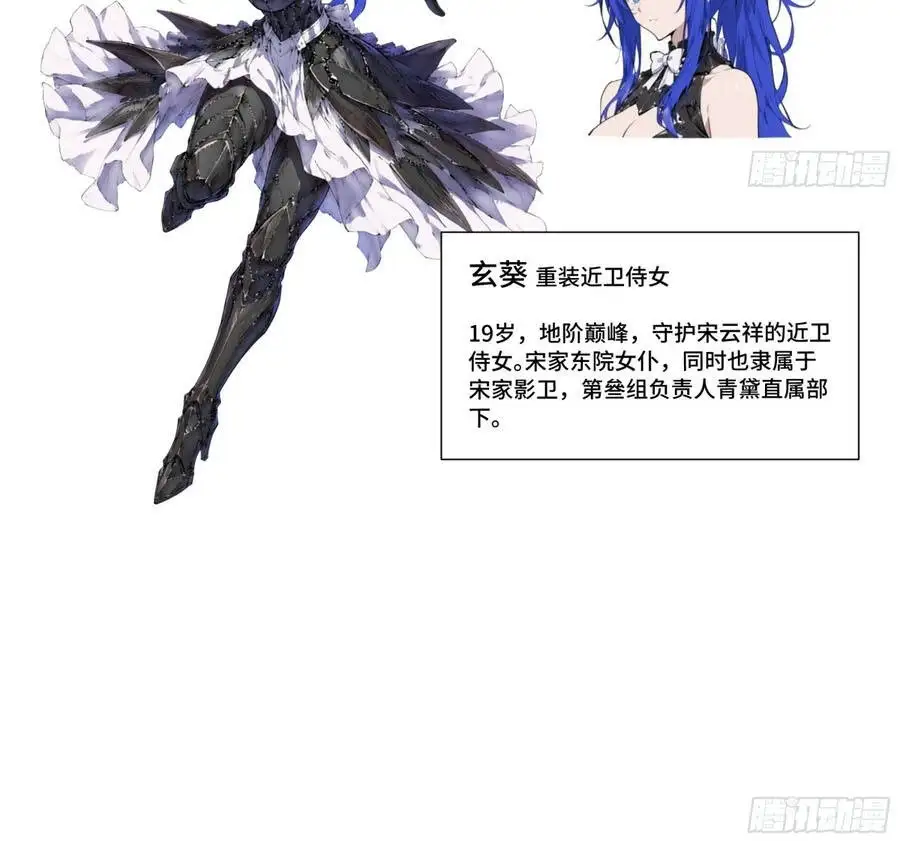 Chapter 386 - Image 48