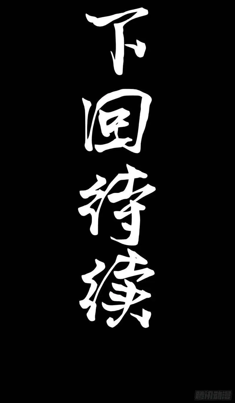 Chapter 361 - Image 35