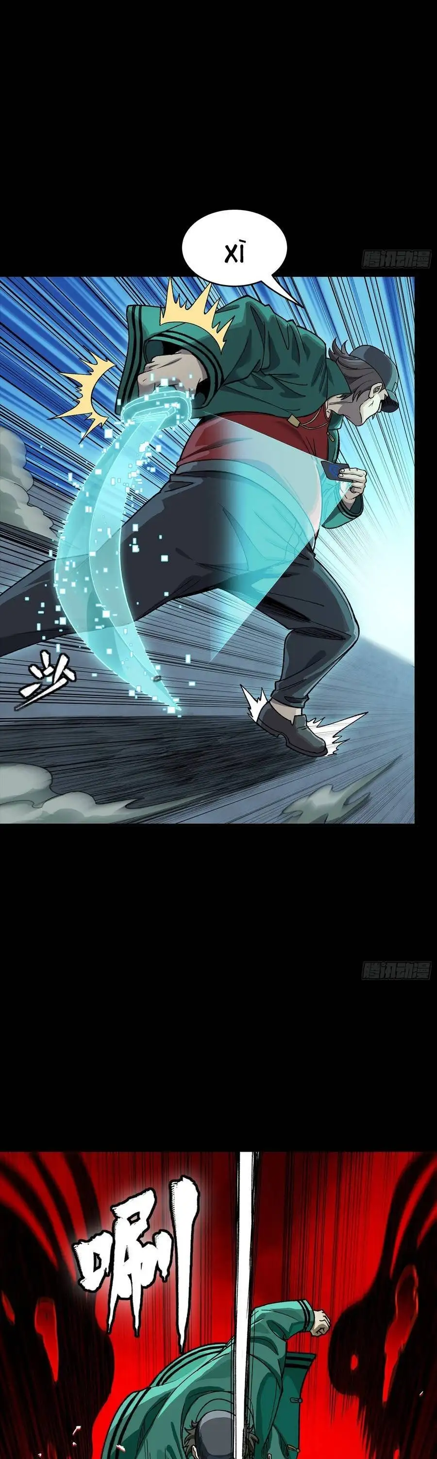 Chapter 376 - Image 27