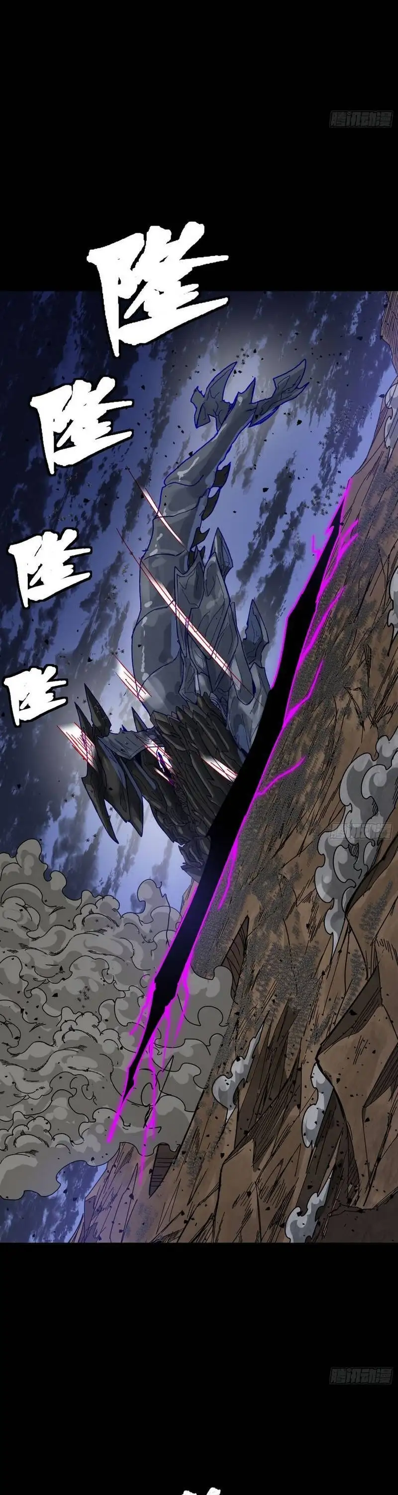 Chapter 360 - Image 24