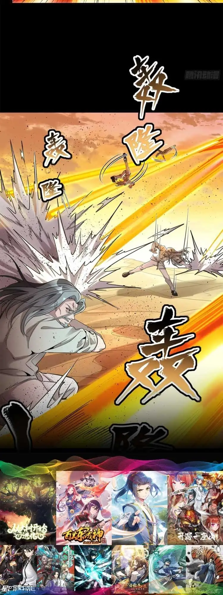 Chapter 124 - Image 47