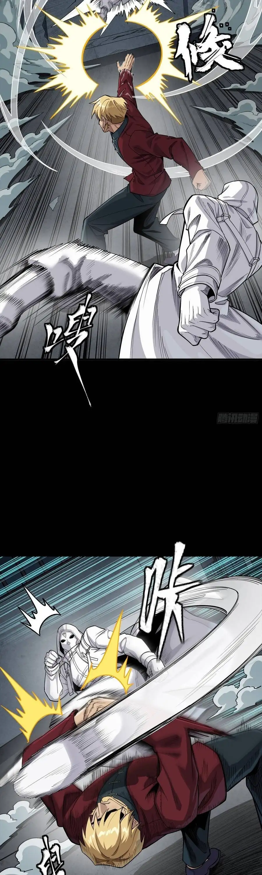 Chapter 383 - Image 25