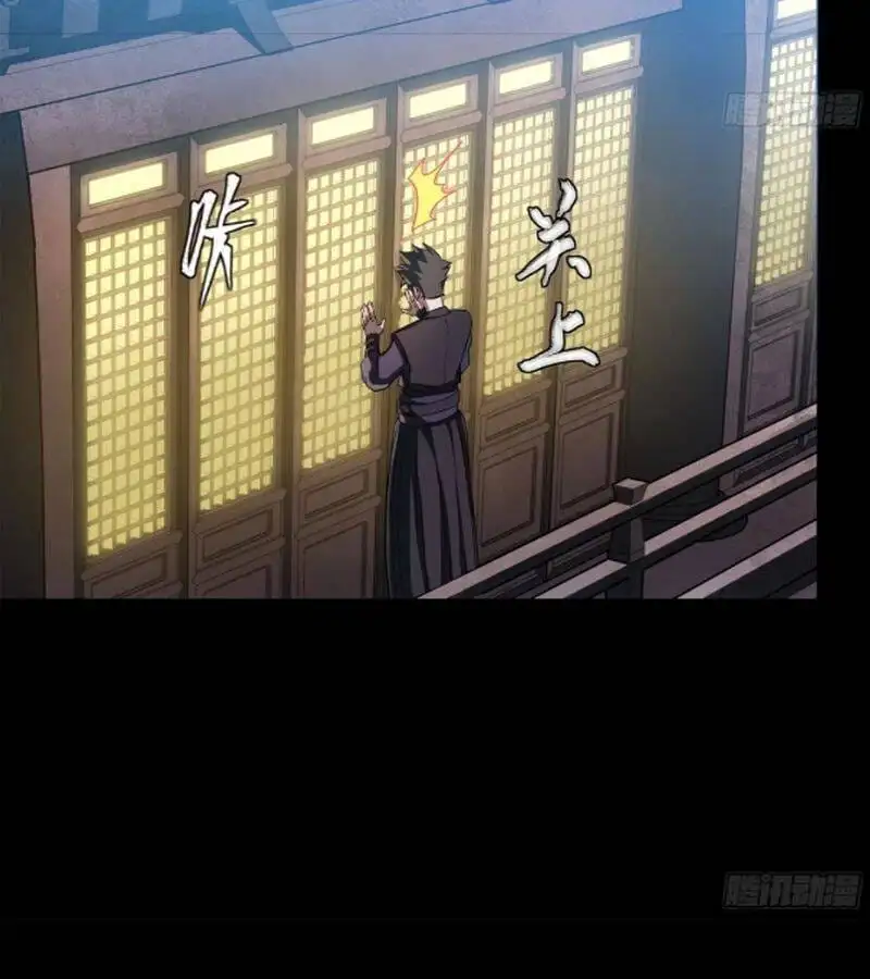 Chapter 251 - Image 35
