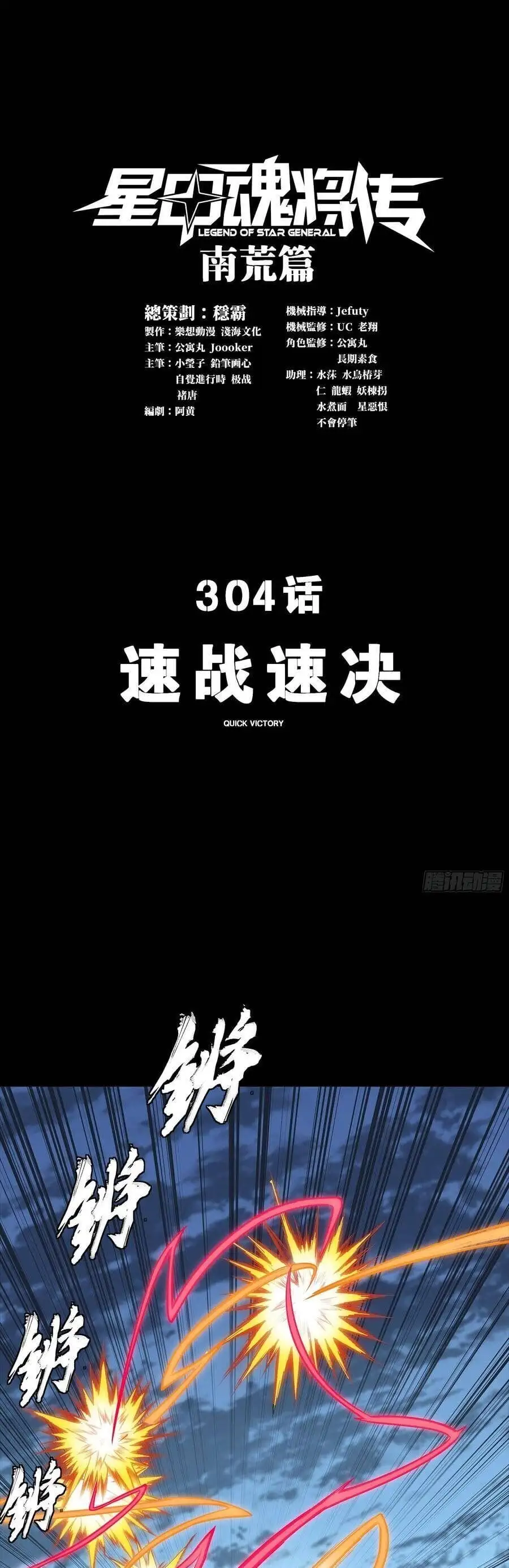 Chapter 328 - Image 1