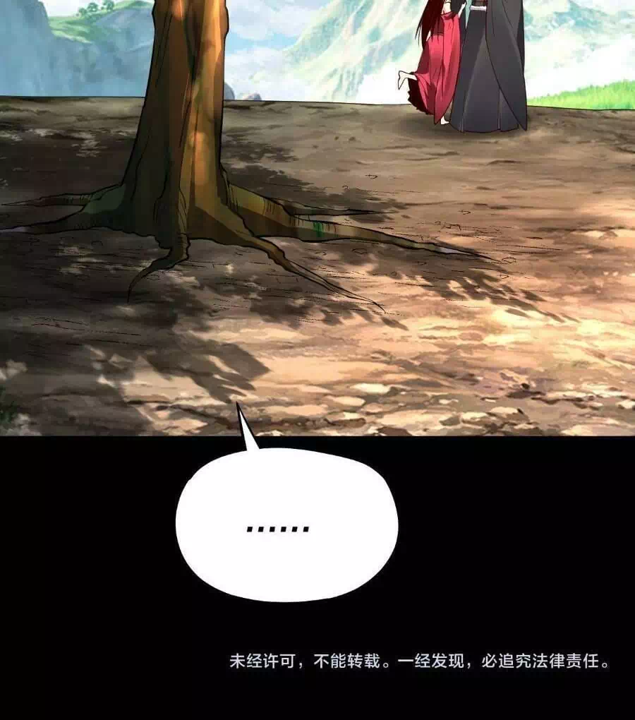 Chapter 197 - Image 12