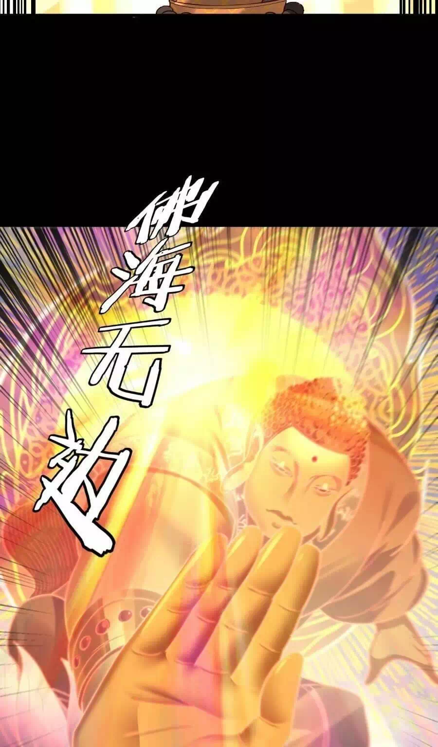 Chapter 204 - Image 21