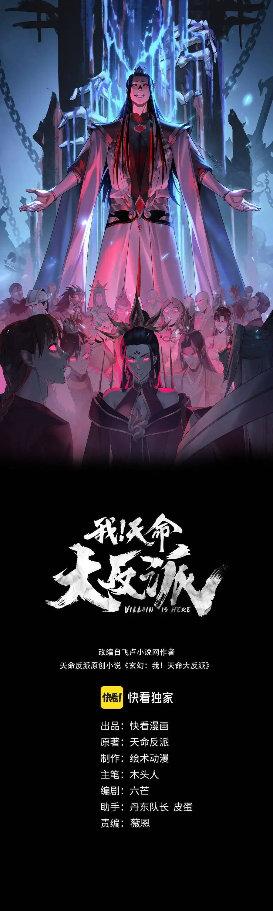 Chapter 526 - Image 1