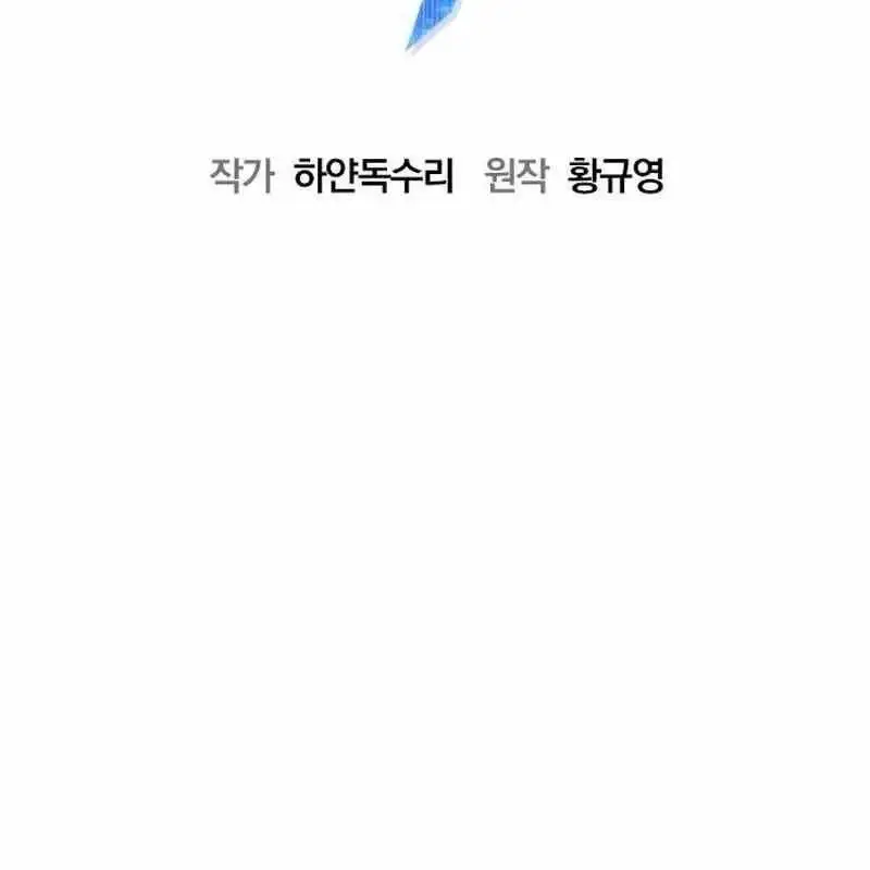 Chapter 33 - Image 38