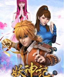 Yeu Than Ky Yêu Thần Ký Yêu Thần Ký
