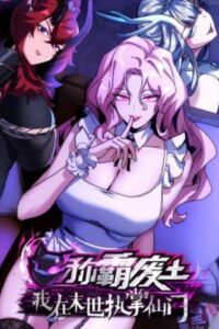 Xung Ba Phe Tho Ta O Mat The Chap Chuong Tien Mon TruyenQQ