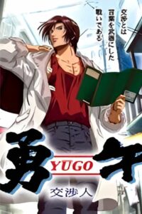 Yugo Ke thuong thuyet Trang Chủ