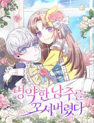 toi bi quyen ru boi nam chinh om yeu thumb Trang Chủ