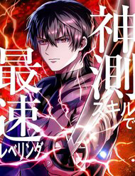 vuot cap voi ky nang than thanh thumb Trang Chủ