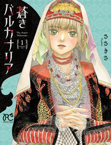 aoki balkanalia thumb Aoki Balkanalia