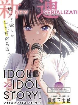 idolxidol story thumb Idolxidol Story