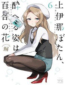 kamiina botan yoeru sugata wa yuri no hana thumb Kamiina Botan, Yoeru Sugata Wa Yuri No Hana.
