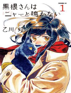 kurone san wa nyaa to nakanai thumb Kurone-San Wa Nyaa To Nakanai