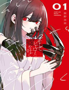 soshite hero to uso wo tsuku thumb Soshite Hero To Uso Wo Tsuku